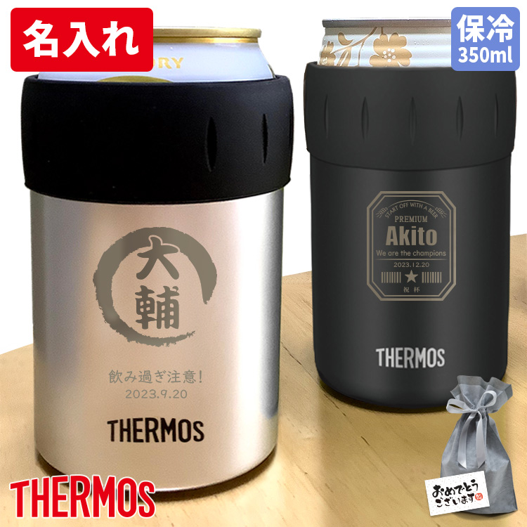 楽天市場】サーモス 名入れ 保冷缶ホルダー 350ml 缶用