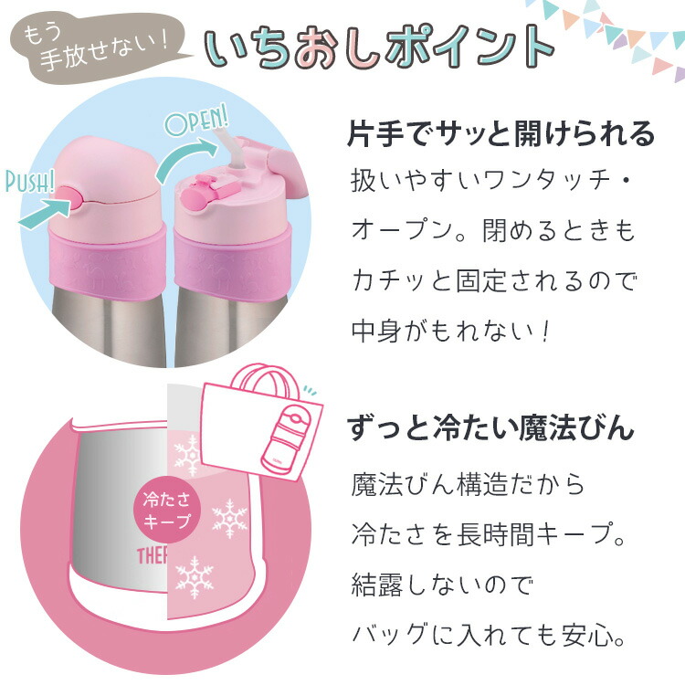 定番の冬ギフト ストローマグ 名入れ サーモス ベビー 水筒 保冷 290ml 名前入り 真空断熱ベビーストローマグ Ffh 290st 魔法びん 真空断熱 Thermos 保冷専用 かわいい 出産祝い ギフト プレゼント ベビーギフト 男の子 女の子 ベビーマグ 送料無料 Whitesforracialequity Org