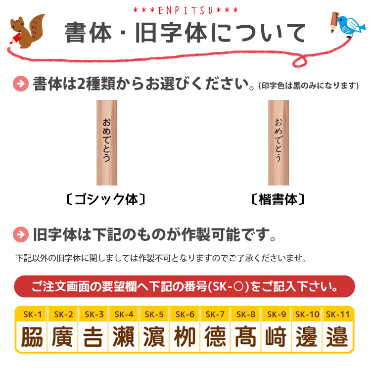 楽天市場 名入れ鉛筆 メッセージ鉛筆 のし袋4枚付属 安心の三菱鉛筆製 1ダース B 2b入学祝 卒園祝 卒業祝 記念品 イベント ノベルティ 文字のみ 合格祈願 受験 塾 応援メッセージ 運動会 交通安全 お別れ会 卒部 卒業記念品 はんこ奉行