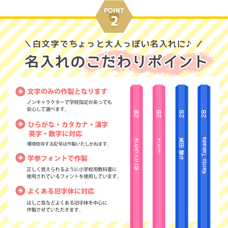 楽天市場 鉛筆 名入れ おなまえ鉛筆 ビビッド 名入れ 5本 2b 入学祝 卒園祝 記念品 ノンキャラクター 文字のみ はんこ奉行