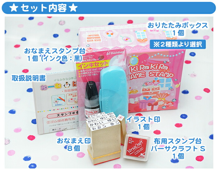 お名前スタンプ ねーむぱらだいす みつばセット メール便タイプ ひらがな ゴム印 セット おりたたみボックス付 おなまえスタンプ 入園 入学 入園準備 幼稚園 保育園 学参フォント コスパ 送料無料 Educaps Com Br