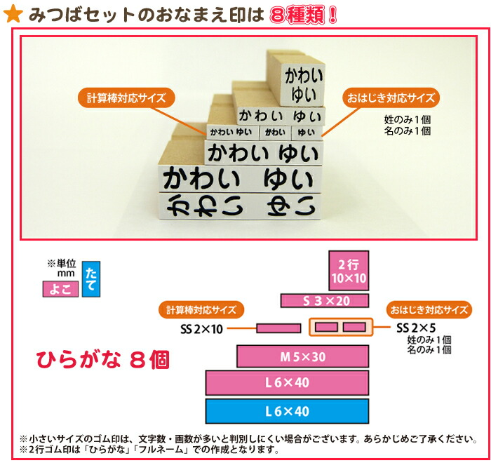 お名前スタンプ ねーむぱらだいす みつばセット メール便タイプ ひらがな ゴム印 セット おりたたみボックス付 おなまえスタンプ 入園 入学 入園準備 幼稚園 保育園 学参フォント コスパ 送料無料 Educaps Com Br