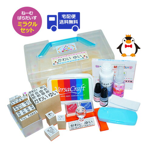 5 Off ミラクルセット お名前スタンプ ブラックチタン 特急仕上げ ねーむぱらだいす 学参フォント 送料無料 新l型 ファンシースタンプ ｂｏｘ付 お名前スタンプ おなまえスタンプ はんこ ゴム印 はんこ奉行ｌ型ゲージ進呈中 ｂｏｘ付 宅配便