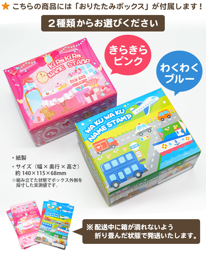 楽天市場 お名前スタンプ ねーむぱらだいす みつばセット メール便タイプ ひらがな ゴム印 セット おりたたみボックス付 おなまえスタンプ 入園 入学 入園準備 幼稚園 保育園 学参フォント コスパ 送料無料 はんこ奉行