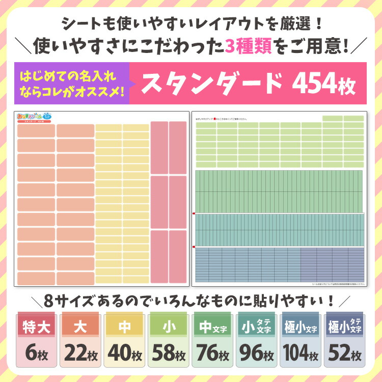 楽天市場 お名前シール 耐水 選べるかわいい330デザイン 3サイズ 入園 入学 おなまえシール イラスト シンプル キャラクター 漢字ok 食洗機 レンジok ネームシール 幼稚園 保育所 入学準備 入学祝 入園祝 最大640枚 送料無料 はんこ奉行