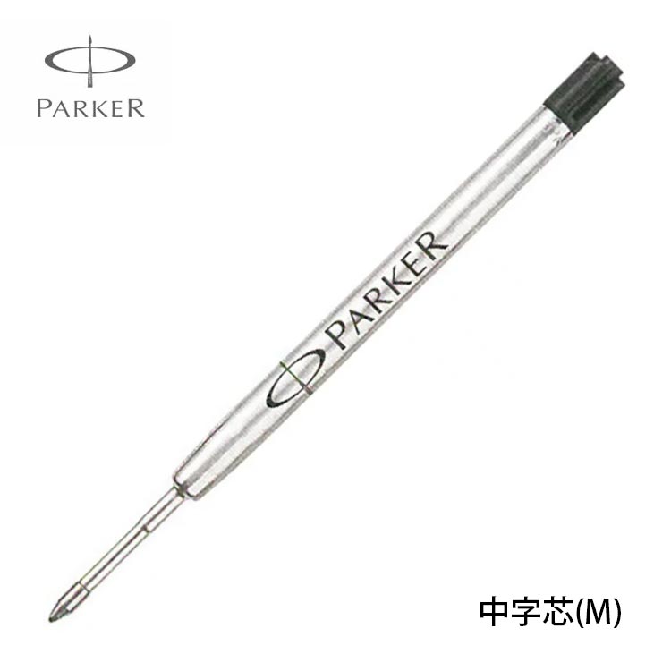 楽天市場】パーカーボールペンに使用可 ジェットストリーム 替え芯【2