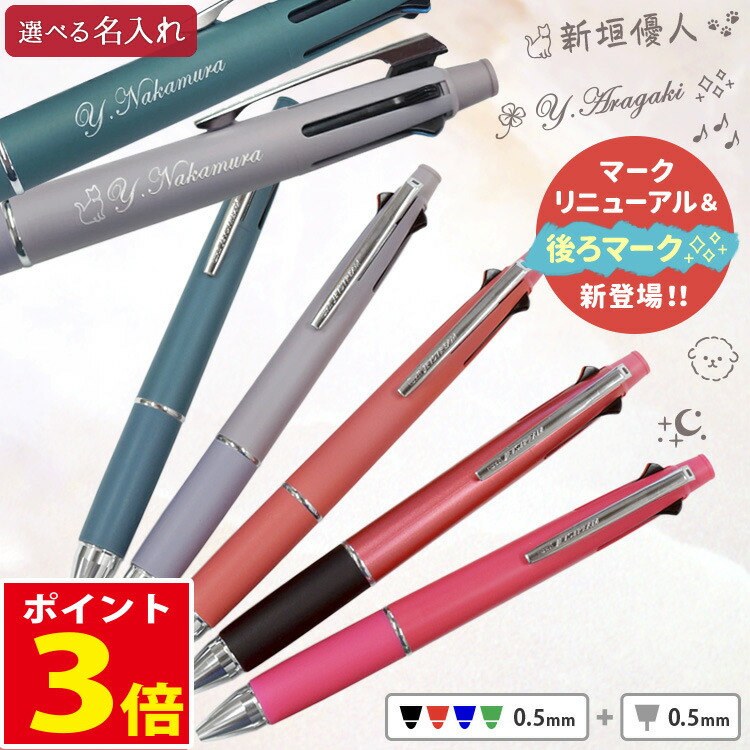 楽天市場】1本1,980円（50本のご注文で）（名入れ 多機能