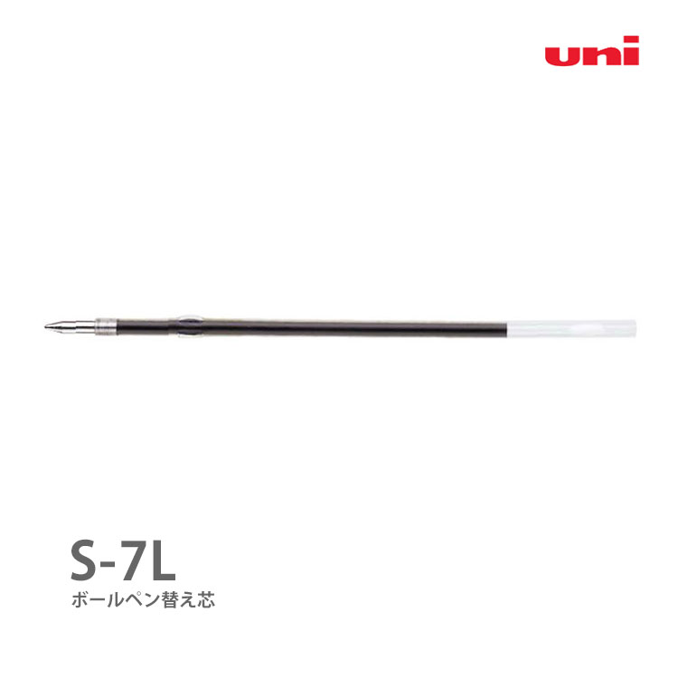 楽天市場 油性ボールペン 替え芯 S 7l 三菱鉛筆 Uni 黒 0 7mm ピュアモルト ボールペン 対応 はんこ奉行