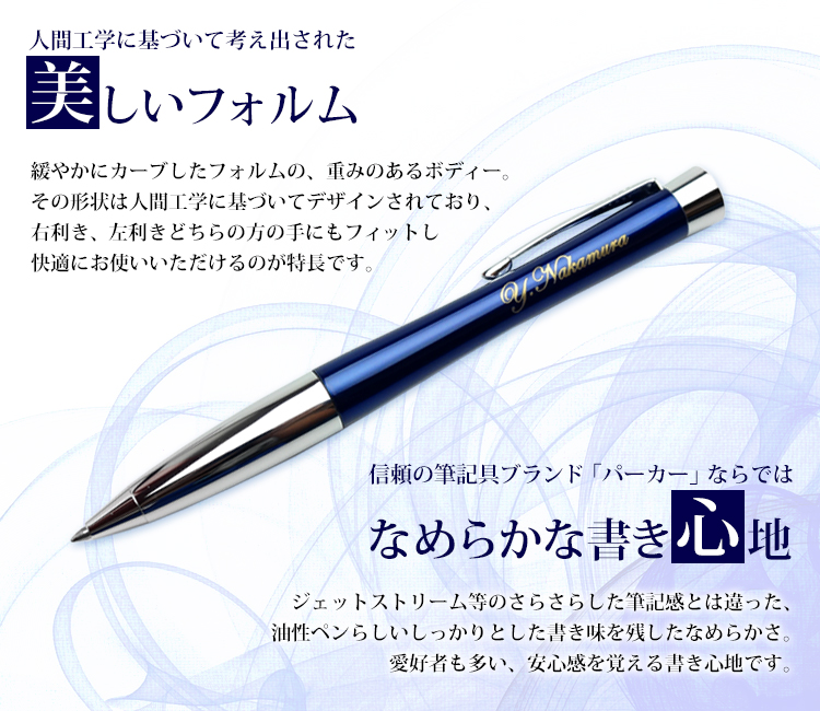 楽天市場 あす楽 ボールペン 名入れ アーバン ボールペン ギフトbox付き Parker パーカー 父の日 母の日 敬老の日 入学祝 就職祝 卒業記念 成人祝 プレゼント クリスマス 高級筆記具 記念品 誕生日 名入り 名前入り 名入れ ペン 成人式 はんこ奉行