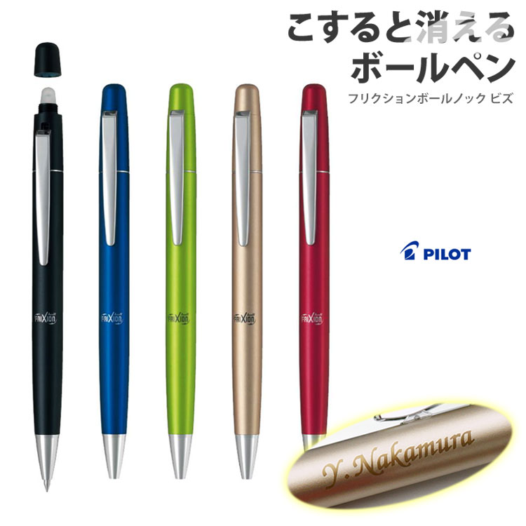 特価 フリクションボールスリム 0.38 こすると消えるボールペン LFBTRF30UF-3 替え芯 3本セット PILOT ゆうパケット発送  discoversvg.com