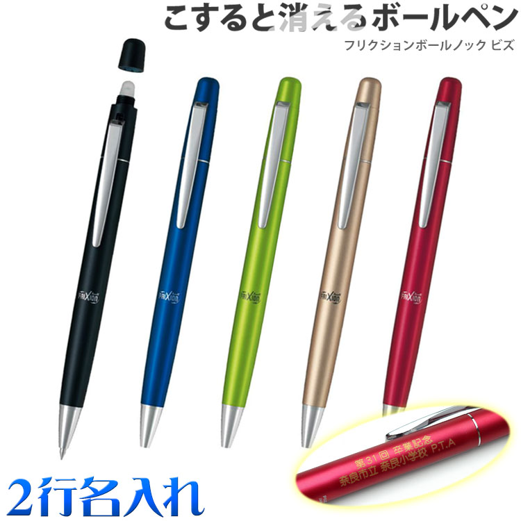 楽天市場 名入れ筆記具 2行彫刻名入れ 最大80文字可 英字 はんこ奉行