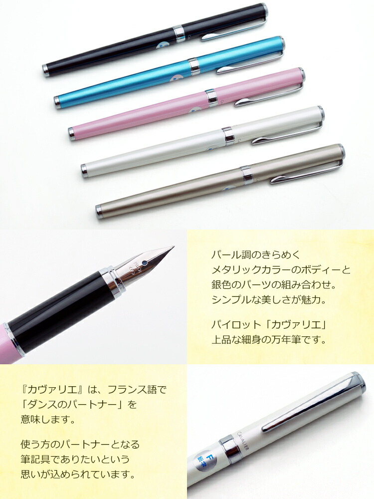 楽天市場 名入れ 万年筆 カヴァリエ メタリック色 ギフトbox付き Pilot パイロット Fcan 3sr 入学祝 卒業祝 就職祝 記念品 父の日 母の日 プレゼント はんこ奉行