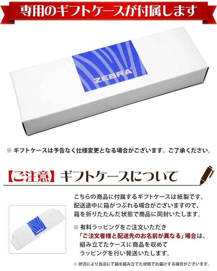 楽天市場 名入れボールペン ライトライトa ゼブラ誕生日 記念品 昇進 餞別 送別会 お祝い 1本から 男性 女性 名前入り 人気のボールペン 高級筆記具 ブランド 名入れ無料 はんこ奉行