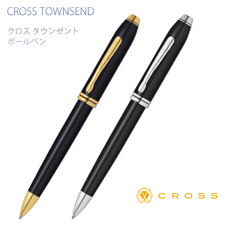 クロスボールペン　タウンゼント　回転式 楽天市場】クロス CROSS ボールペン 回転式 タウンゼント