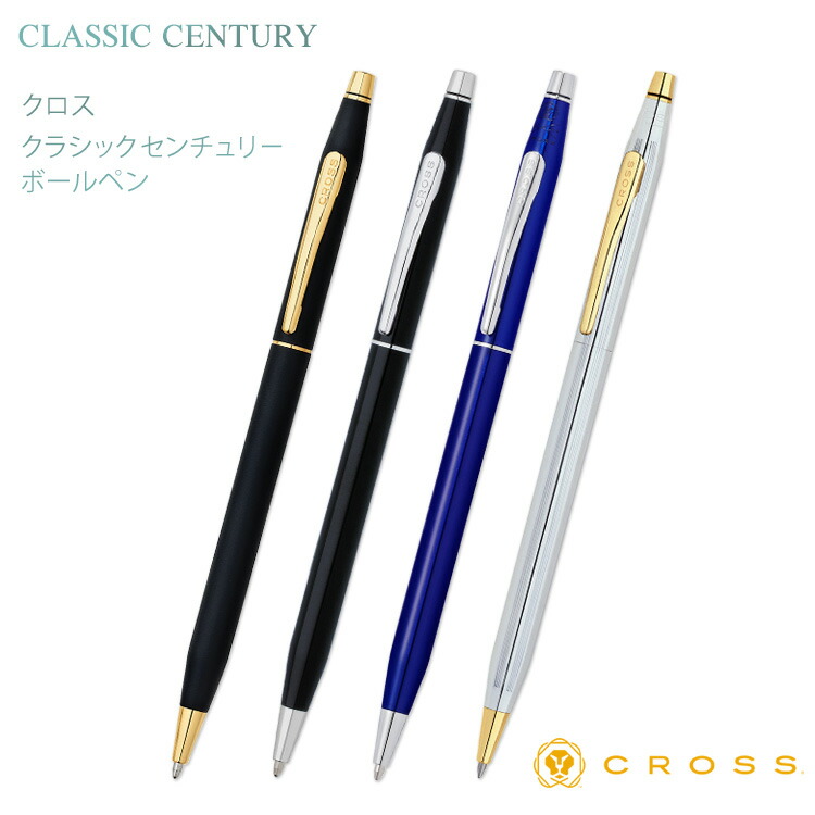 CROSS ボールペン ギフトボックス付き CROSS ボールペン ギフトボックス付き - メルカリ