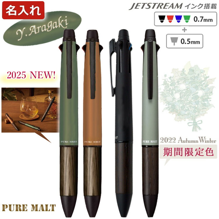 楽天市場】[クーポン配布中] 名入れ ボールペン ジェットストリーム