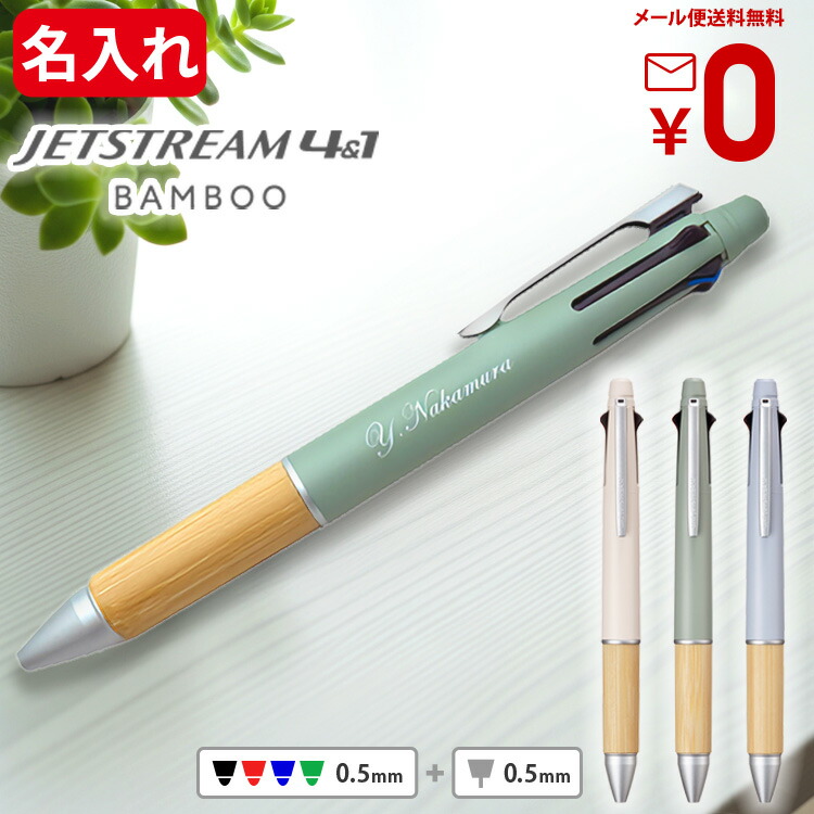 ジェットストリーム4＆1 カリモク 多機能ペン 限定色 グリップ 3本セット JETSTREAM × karimoku 多機能ペン 4&1』＜数量限定＞発売