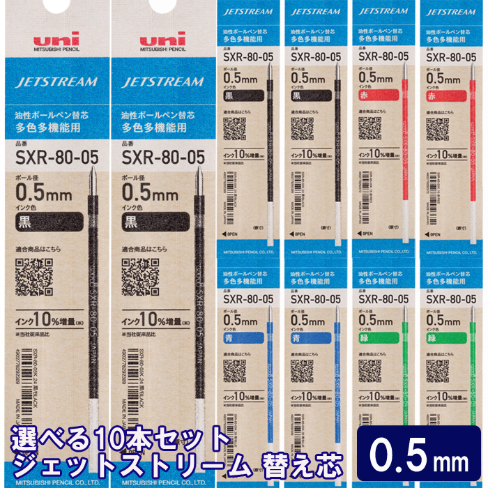 楽天市場】[最大100%還元&割引クーポン] 三菱鉛筆 ジェットストリーム