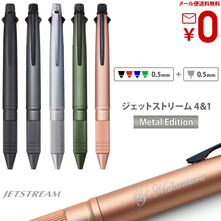 楽天市場】ジェットストリーム替芯 10本セット 0.5mm //黒 赤 青 緑 組み合わせ自由な替え芯セット/【送料無料】三菱鉛筆/uni/ JETSTREAM//SXR-80-05//油性インク/リフィル/ボールペン替芯/替え芯 : はんこ奉行