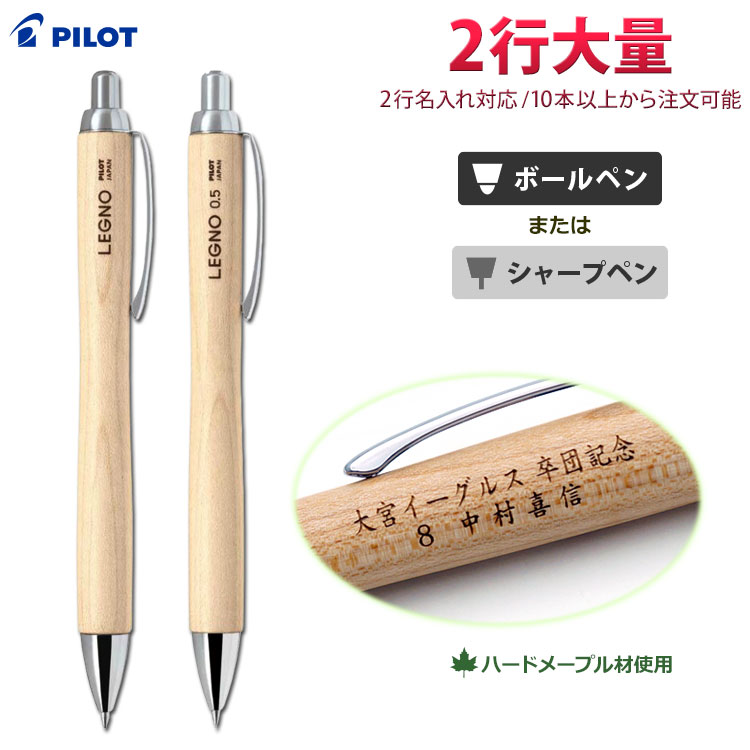 楽天市場】卒団記念品 野球 名入れ ボールペン・シャープペン レグノ 2