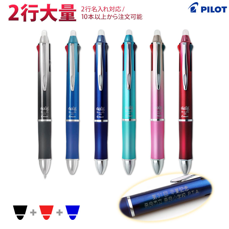 楽天市場】1本1,518円（40本のご注文で） 名入れ 3色 ボールペン