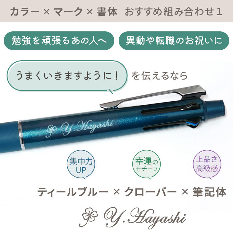 ジェットストリーム 名入れ ボールペン 4＆1 名入れ無料 0.5mm