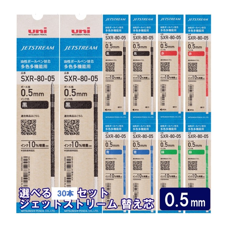 【楽天市場】【割引クーポン有】 ジェットストリーム替芯【50本