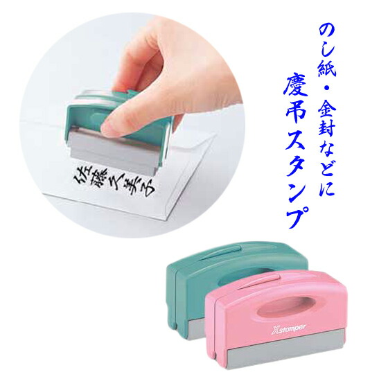 楽天市場】おなまえスタンプ用 インキセット 黒 ゴム印 GA-BSTP-K