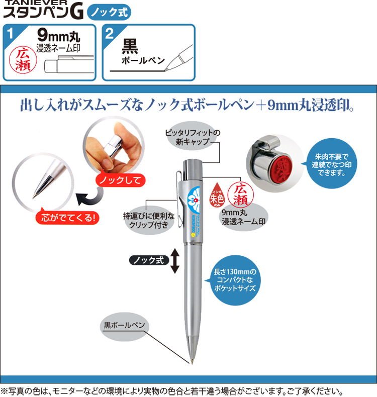 楽天市場 キャラクター スタンペンｇ ネーム印 ボールペン ネームペン 印鑑付きボールペン タニエバー ドラえもん ハム太郎 リカちゃん シナモンロール ジェルペット はんこ ハンコ プレゼント はんこ奉行