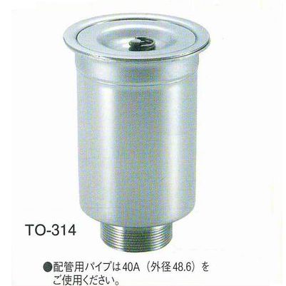 ステン差込式トラップ（40A用）(オーバーフロー無)[TO-314]｜部品屋さん　店