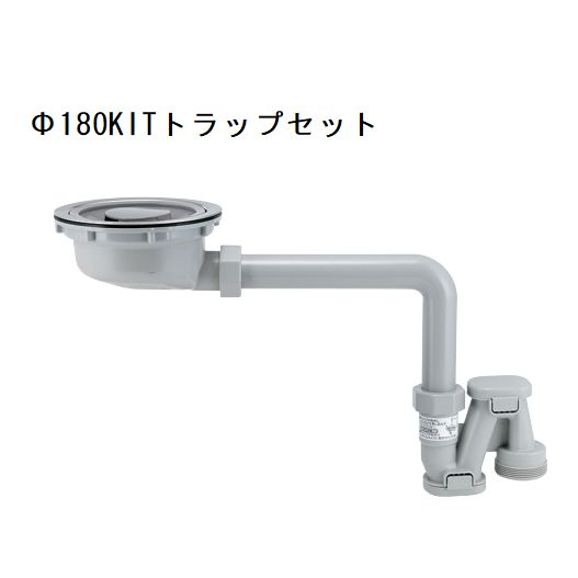 Φ180 KITトラップセット 薄型横引きKITトラップセット G2ネジ[TO-944]