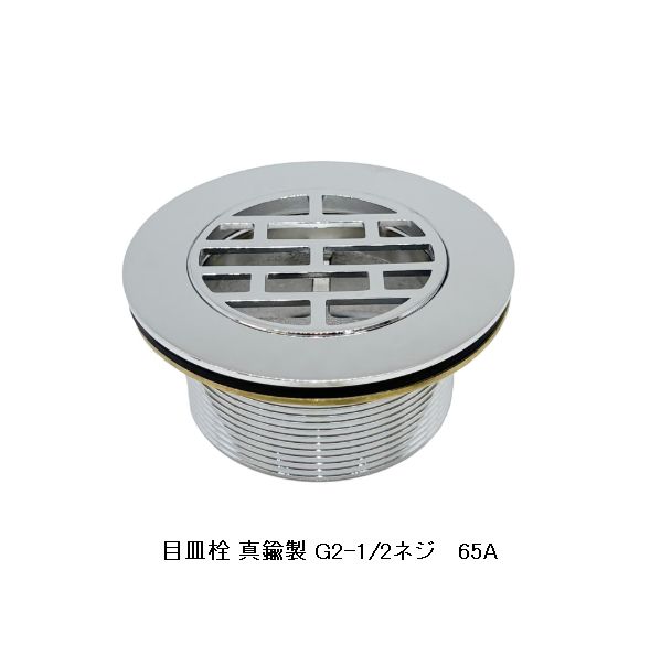 目皿栓 金管楽器製 G2-1/2螺子釘(65A) [TO-1028/65A]