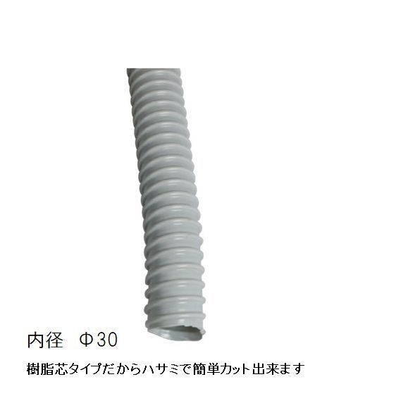 水抜き配管 15m巻 脂芯印字機 口径:φ30粍 [TO-192SH/30-15] 口元皆無