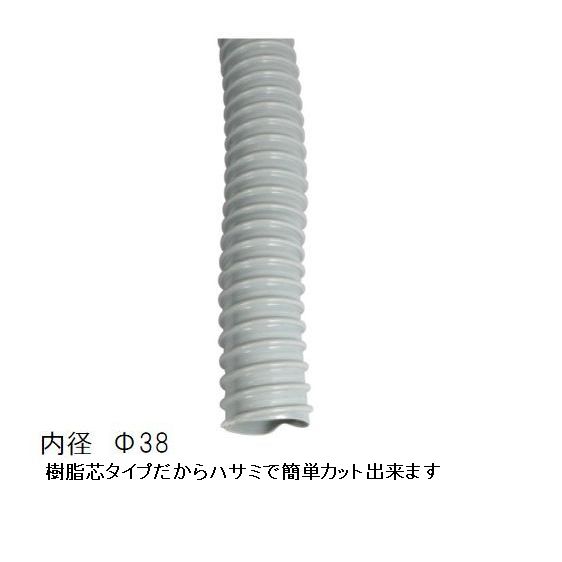 水抜き導管 5m巻 脂芯手合い 口径:φ38粍 [TO-192UH/38-5] 口元皆無