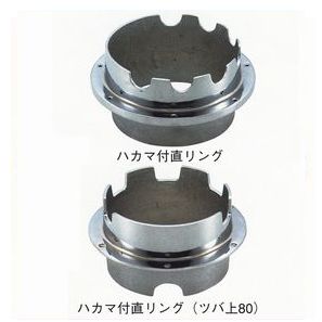 送料無料!ハカマ付直リング[TO-842-5]｜部品屋さん　店