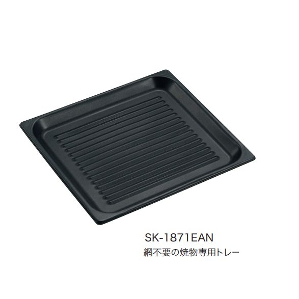 ノンスティック加工　アルミ波型パン2/3サイズ[SK-1871EAN]　ウェーブパン