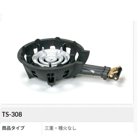 送料無料！ハイカロリー鋳物ガスコンロセット三重（種火なし)[TS-308]
