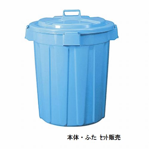 トンボ ペール 120型 [120L] 本体・蓋仕掛ける売りわたす