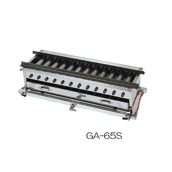 ガス串焼き器［GA-65S］ 焼鳥器焼き鳥器やきとりガス式串焼機