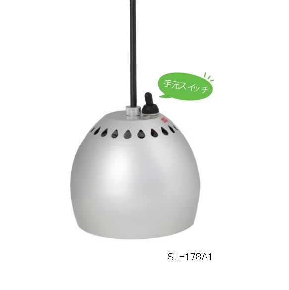 丸型ランプウォーマー コロン(シャンデリヤ手合い)ハロゲン暖房器付 手元取り替えっこ有り手合い しろがね色