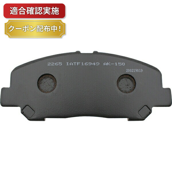 送料無料ヴェルファイア ANH25W 用 フロントブレーキパッド左右 PA527　（ＣＡＣ）/専用グリス付 送料無料ヴェルファイア ANH25W 用 フロントディスクブレーキパッド