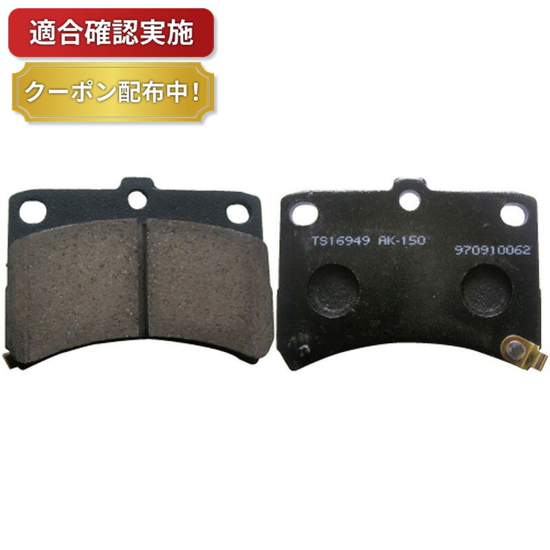 フロント　ブレーキパッド　ハイゼット　S321W　S211C　S211P　S210P　S210C　S201P　S201C　S331W　S200P　S200C
