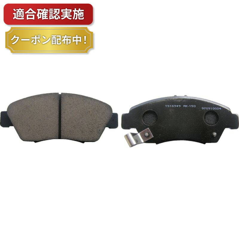 ホンダ・エリシオン、日産・エルグランド等　ウェッズ社製フロントブレーキパッド 楽天市場】エリシオン ブレーキ パッドの通販