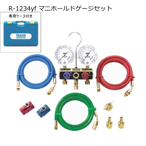 人気が高い R-1234yf HFO-1234yf カーエアコン用 マニホールドゲージ