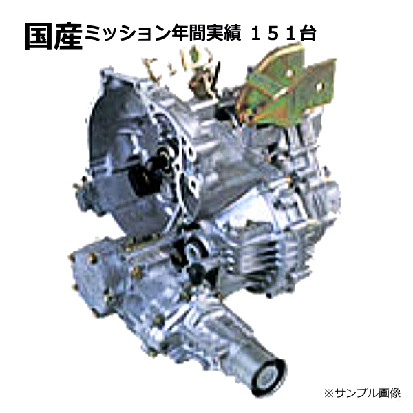 楽天市場】【送料無料】MT マニュアル ミッション リビルト キャンター