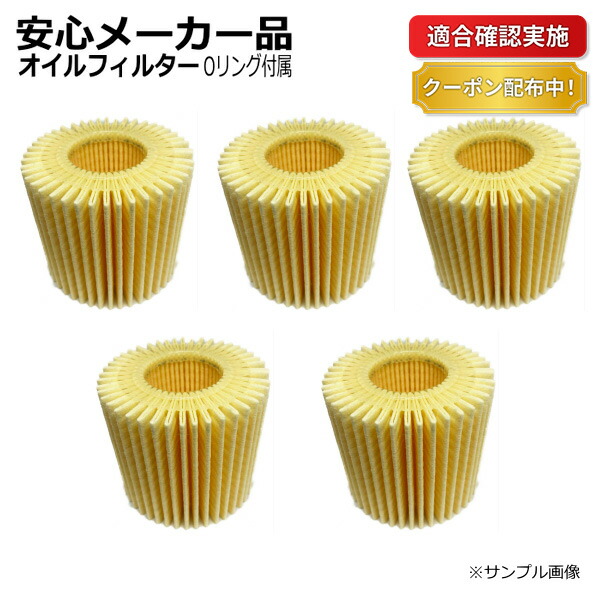 楽天市場】【送料無料】オイルフィルター オイルエレメント