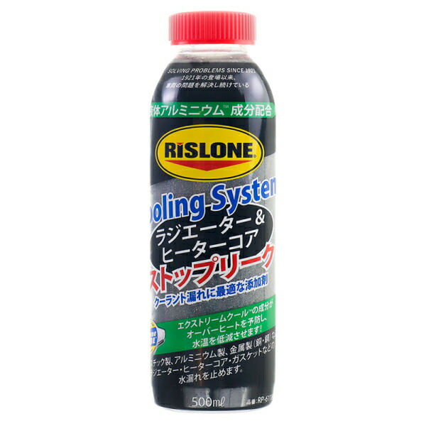 RISLONE リスローン 添加剤 RP-61110 ヘッドガスケットフィックス 漏れ止め補修用 624g RP-61110 ヘッドガスケットフィックス 添加剤 リスローン RISLONE　コンビニ受取対応 | オートウイング