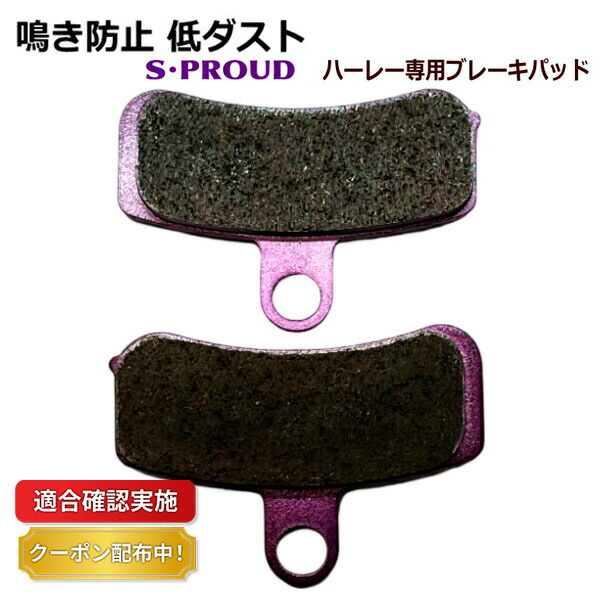 【送料無料】フロント ブレーキパッド ハーレーダビッドソン ソフテイル 44082-08 46363-11