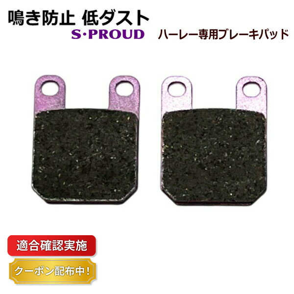 【送料無料】ブレーキパッド ハーレーダビッドソン パフォーマンスマシン Performance Machine 125x2(2-Piston)