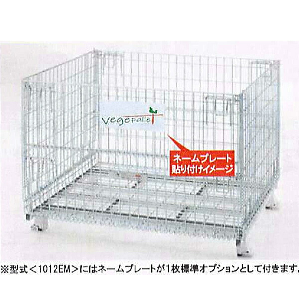 【送料無料】野菜パレット Vegepalle マルチボックスパレット